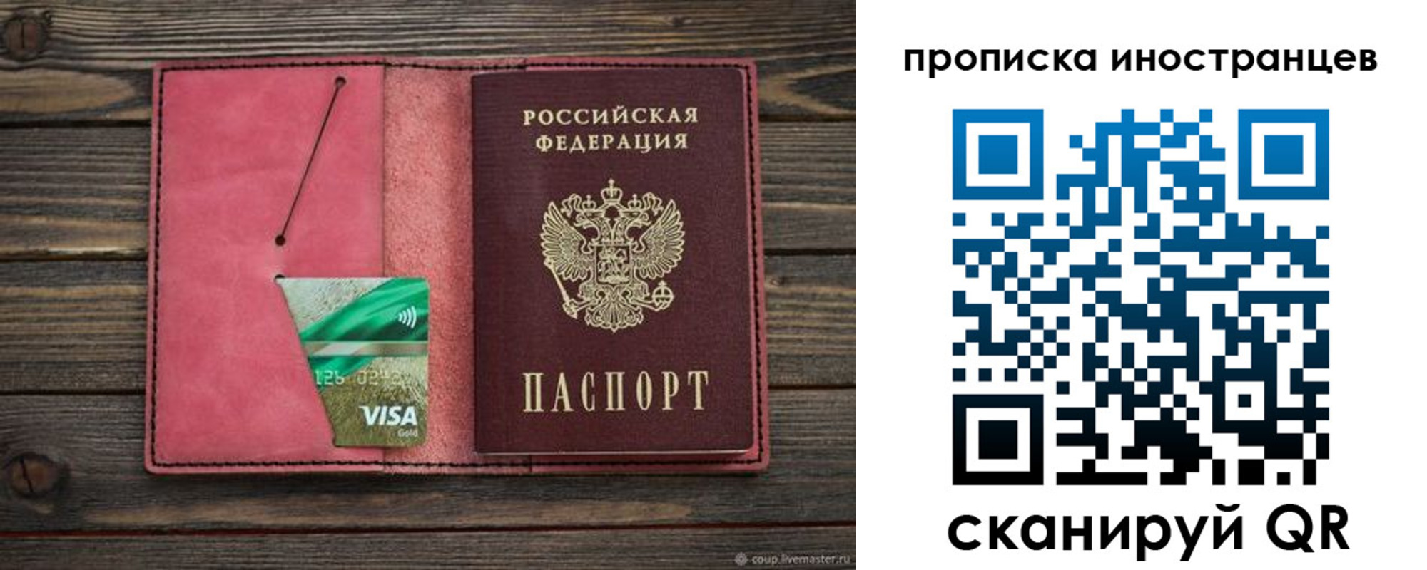 временная регистрация в Куртамыше