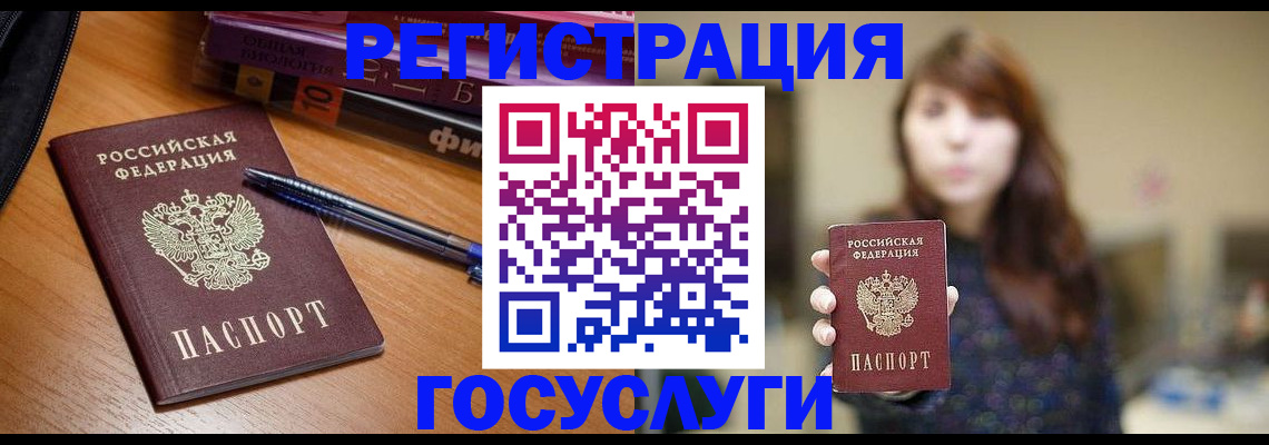 временная регистрация гарантия в Куртамыше