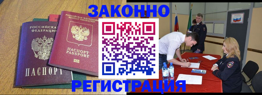 где прописаться в Куртамыше