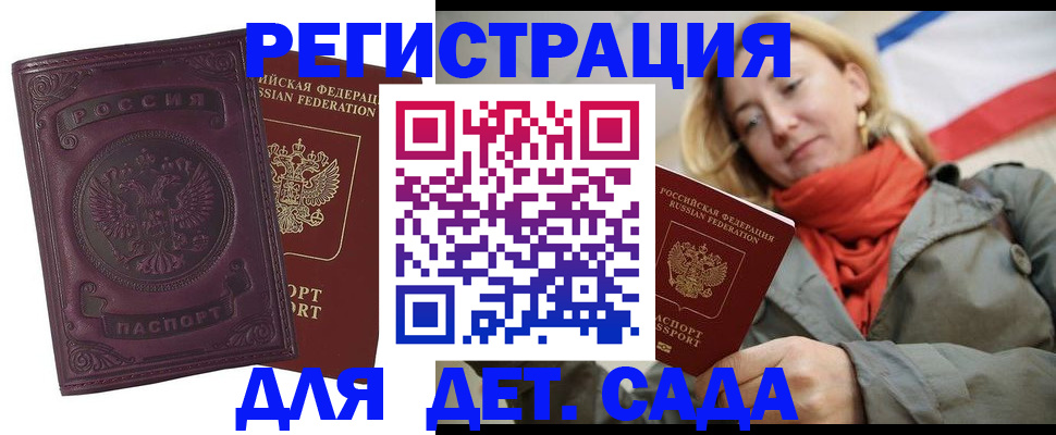 прописка гарантия в Куртамыше