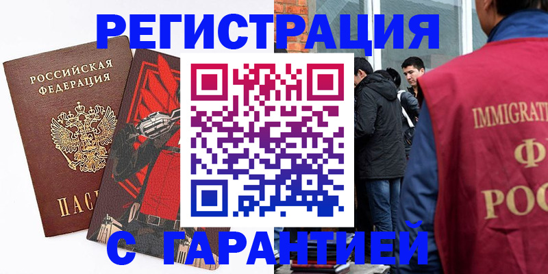 временная регистрация собственник в Куртамыше