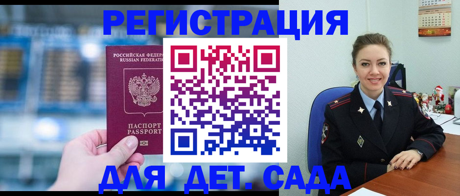 прописка 2025 в Куртамыше